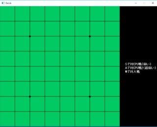 リバーシのゲーム画面「タイトル」