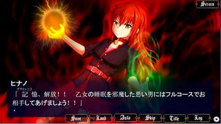 大罪の魔女　前編【フルボイス版】のゲーム画面「ヒロインの一人」