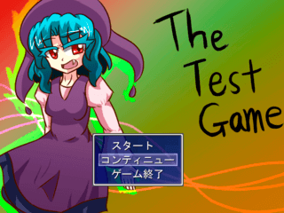 TheTestGameのゲーム画面「タイトル画面」