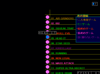 カービィ52のゲーム画面「ゲーム選択画面」