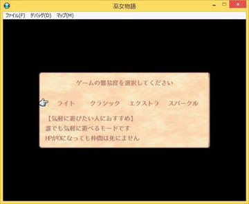 難易度は「ライト」「ノーマル」「クラシック」「スパークル」の4つから選べるよ！キャラを育てたい人は「スパークル」がおすすめ！