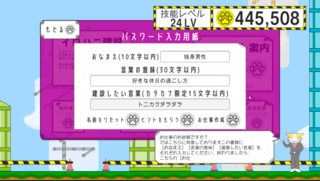 ネコイロハ~モジヲツムツムキャットタワー~のゲーム画面「リクエスト案内ではシェアするためのパスワードを作ってくれるぞ」