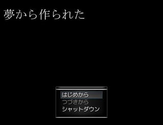 夢から作られたのゲーム画面「タイトル」