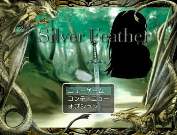 silver featherのイメージ