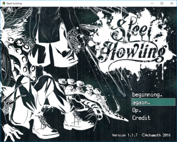 Steel howlingのイメージ