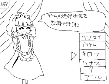 いわゆる自作メニューというやつだ