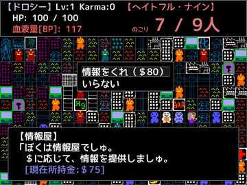 マップ内には、ショップ、情報屋などのイベントが存在します。厳しい戦いに勝つ手だてを見つけましょう。