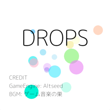 DROPSのイメージ