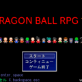 DRAGON BALL RPG Bのイメージ