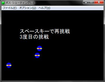 すぐにリトライ（再戦）できる。