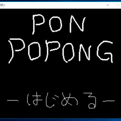 ポンポポンのイメージ