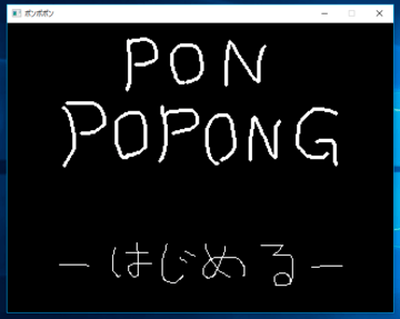 ポンポポンのイメージ