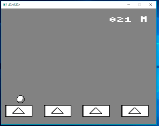 ポンポポンのゲーム画面「ぽぽぽぽーん」