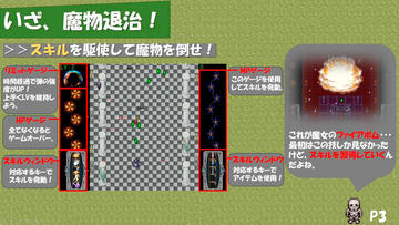 説明書的なやつ③