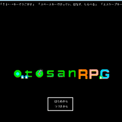 otosanRPGのイメージ