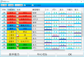 栄冠にゃいん(無印版)のゲーム画面「練習設定」