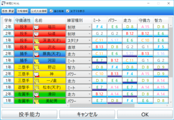 練習設定