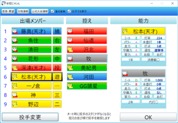 オーダー設定