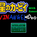 星のカービィ With Sanae Twin Angel of Doomのイメージ