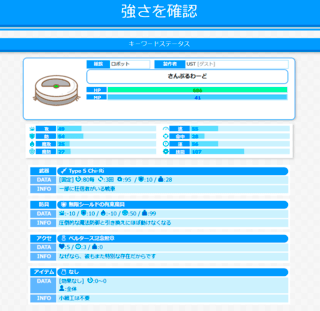 キーワードバトラーのゲーム画面「キーワードからステータスが生成されます。」