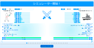 キーワードバトラーのゲーム画面「好きなキーワード同士でのバトル。」