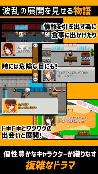 “聴”能力捜査官 キキミミ!!：Completeのゲーム画面「」