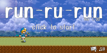 run-ru-runのイメージ