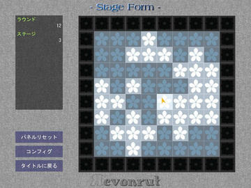 ステージクリア型の「ステージフォーム」