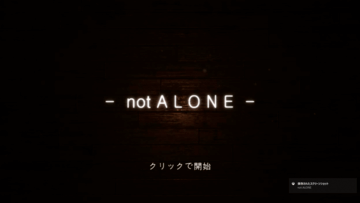 not ALONEのイメージ