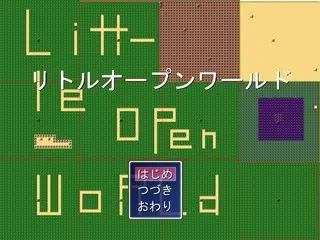 リトルオープンワールドのゲーム画面「タイトル」