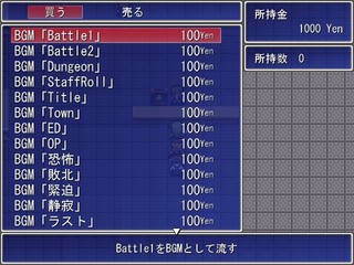 リトルオープンワールドのゲーム画面「楽曲の購入」