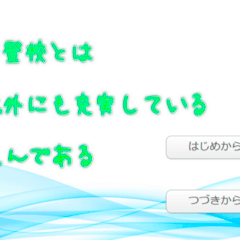 不登校とは意外と充実しているもんであるのイメージ