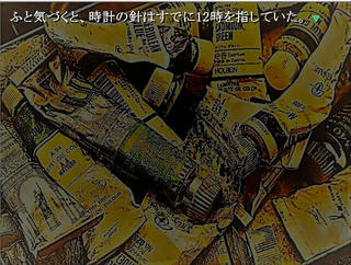 ホラー短編集のゲーム画面「絵画」