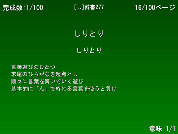 製作中の辞書機能です。