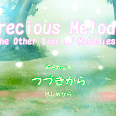 Precious Melodyのイメージ