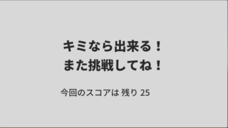 BREAKOUTな一週間： みんとのGame A WeekシリーズVol.2のゲーム画面「ブロック全崩しを目指そう！」