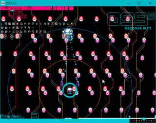 カラノハコのゲーム画面「boss10」