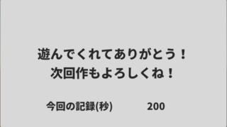 じゃじゃ馬タイムアタック！： みんとのGame A WeekシリーズVol.3のゲーム画面「最速を目指そう！」