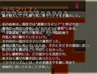 架空の歴史ゲーム ～帝国司書編～のゲーム画面「こういう用語解説が48種類あります」