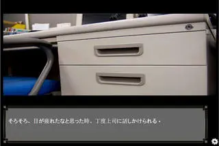 10%と少しの幸せのゲーム画面「仕事」