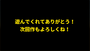 コツが掴めると案外簡単かも。