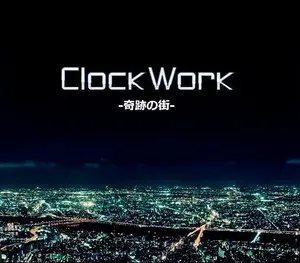 ClockWork -奇跡の街-のイメージ