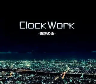 ClockWork -奇跡の街-のゲーム画面「奇跡の街『シャトルゲート市』を救え」