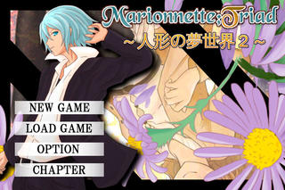 Marionnette;Triad ～人形の夢世界２～〈後編〉のゲーム画面「タイトル画面」