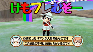 【けものフレンズ】けもフレむそーのゲーム画面「オープニング」