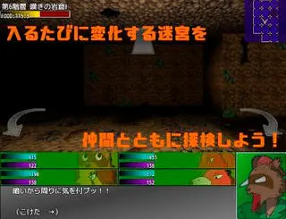 トネリコの大冒険2　＃レモットの記録のゲーム画面「サムネイル2」