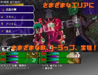 トネリコの大冒険2　＃レモットの記録のゲーム画面「サムネイル3」