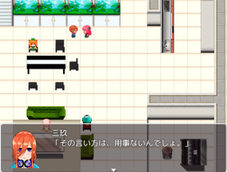 【ごと嫁RPG】中野五月の冒険のゲーム画面「中野家の朝の一幕」