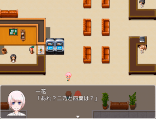 【ごと嫁RPG】中野五月の冒険のゲーム画面「あれ？」