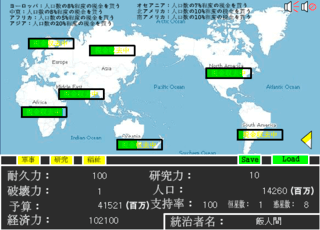 ☆宇宙戦争☆銀河を統一しろ!のゲーム画面「税金」